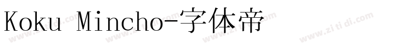 Koku Mincho字体转换